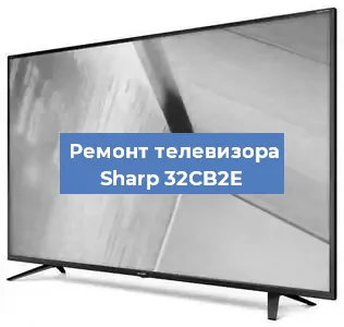 Замена динамиков на телевизоре Sharp 32CB2E в Санкт-Петербурге